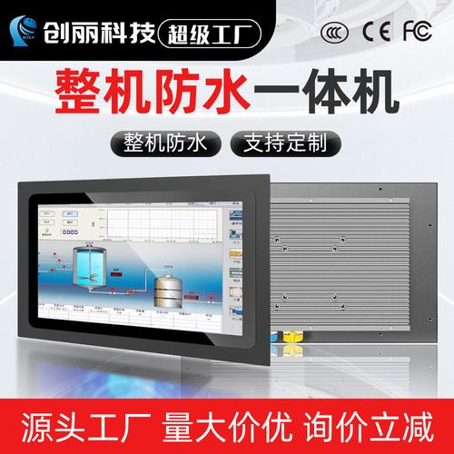 6寸整机防水一体机航空接口工控电脑主板防尘计算机主机