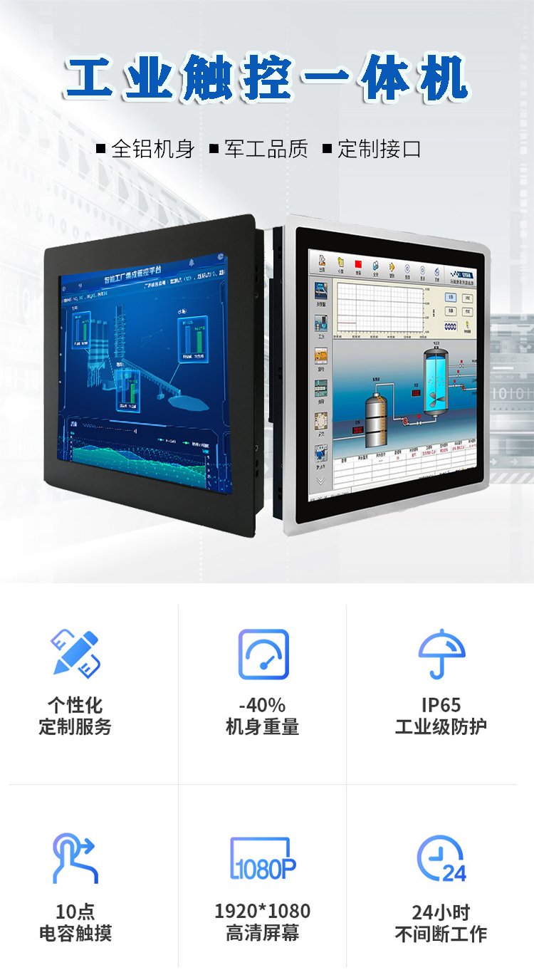 工控电脑产品 DBK电脑触摸屏工业一体机——壁挂式工控机在PLC组态与生产自动化中的应用